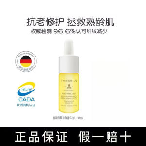 Tautropfen Facial Revitalizing Essence Oil 天露芬精华油 Moisturizing with Oil Nourishing Skin Essence Oil