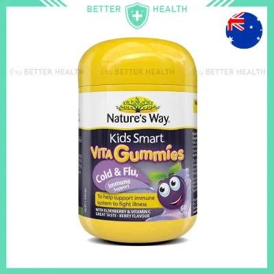 Nature’s Way Kids Vita gummies วิตามินเด็กแบบกัมมี่ 60 เม็ด ทานง่ายได้คุณค่า