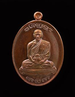 รูปจากผู้ขายบน Lazada: เหรียญเจริญพรหลังแม่นางกวัก หลวงพ่อฉาว วัดสว่างชาติ ปี 2557เนื้อทองแดงมันปู(แจกในพิธี) ตั้งราคา ฿299 ขายแล้ว 48 ชิ้น