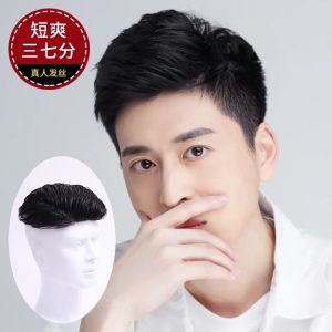 Wig Mens Short Hair Korean Version Handsome 37% True Hair Light Thin Breathable Hair Line Invisible Natural Head Patch