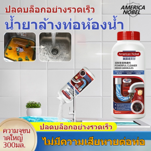 ✨วิขุดลอกทรงพลัง น้ำยาล้างท่อตัน ผงสลายท่อตัน ผงระเบิดท่อตัน แก้ปัญหาท่ออุดตัน ไม่ทำร้ายท่อ น้ำยาล้างท่อตัน /ผลิตภัณฑ์ระงับกลิ่นกายชนิดละลายน้ำได้ดีเยี่ยม พร้อมอัตราการดับกลิ่นและฆ่าเชื้อที่สูง