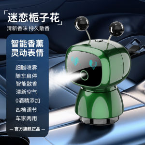 Cross-Border Smart Car Perfume Aromatherapy High-End Car Air Vent Fragrance Ornament Spray Odor Removal Aromatherapy Machine