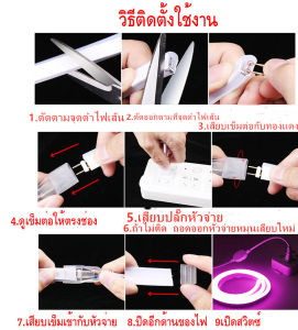Kangle kangle【💥50% off】ไฟเส้น LED Flex (8 x 16mm) ไฟแถบ LED นีออนสีสวย กันน้ำ แรงดัน 220V (เสียบปลั๊กไฟบ้านใช้งานได้) ดัดได้ ใช้งานง่าย สำหรับตกแต่งบ้าน ไม่แถมหัวปลั๊ก!