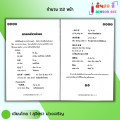 หนังสือ ภาษาจีนกลาง ใครว่ายาก เล่ม 1 I เขียนโดย สุจิตรา ม่วงเจริญ ภาษาจีน ไวยากรณ์จีน ศัพท์จีน. 