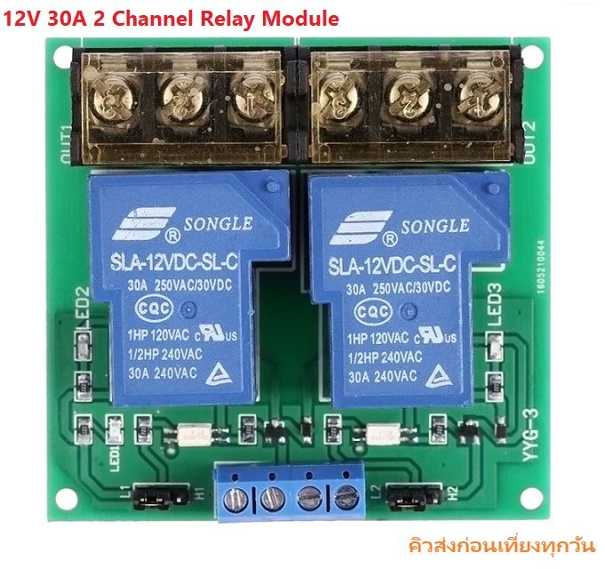 12V 30A 2 Channel Relay Module iTeams Optocoupler Isolation โมดูลรีเลย์ ...