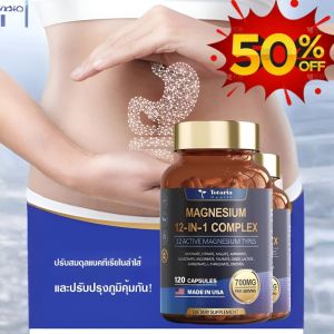 💕แพ็คโภชนาการประจำวัน💕 แคปซูลวิตามินรวมแมกนีเซียม 12-in-1镁复合维生素胶囊