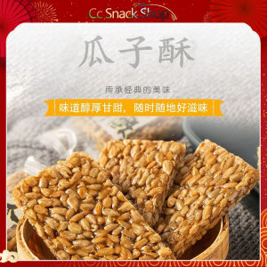 Melon seeds crisp peanut crisp crisp peanut sesame cake sesame cake