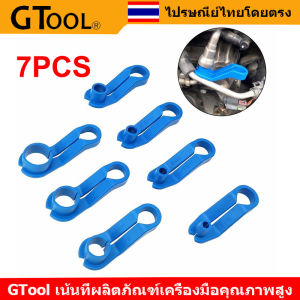 GTool เครื่องมือถอดสายเชื้อเพลิง AC รถยนต์ - ตัดการเชื่อมต่อสายเชื้อเพลิง