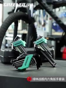AE Green Forest Hexagonal Wrench Torx German 6 Hexagonal screwdriver set universal hexagonal wrench hexagonal key