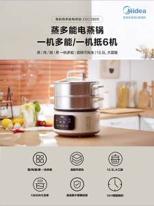 Midea Electric Steamer Multi-Functional Hot Pot Stew-Pan Household Large Capacity Reservation Steam Pot Steamer ZGC2805