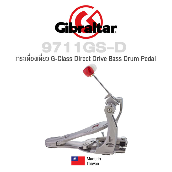 Gibraltar® 9711GS-D กระเดื่องเดี่ยว G-CLASS Direct Drive ( 9000 Series  G-Class Direct Drive Bass Drum Pedal ) ** Made in Taiwan / ประกันศูนย์ 1 ปี  ** | Lazada.co.th