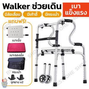 A192 Walker อุปกรณ์ช่วยเดิน พับได้ มีล้อ มีเก้าอี้ วอล์คเกอร์ วอคเกอร์ วอร์คเกอร์ 4 ขา อลูมิเนียม น้ําหนักเบา ไม้เท้า 4 ขา ช่วยพยุง