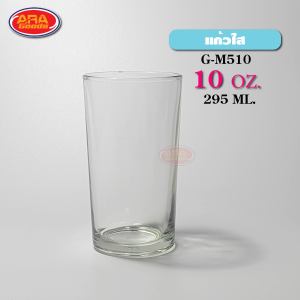 แก้วน้ำ แก้วใส แก้วน้ำดื่ม แก้วไม่พิมพ์ลาย แก้ว ขนาด 10 oz.(295 ml) (1 กล่อง 6 ใบ)