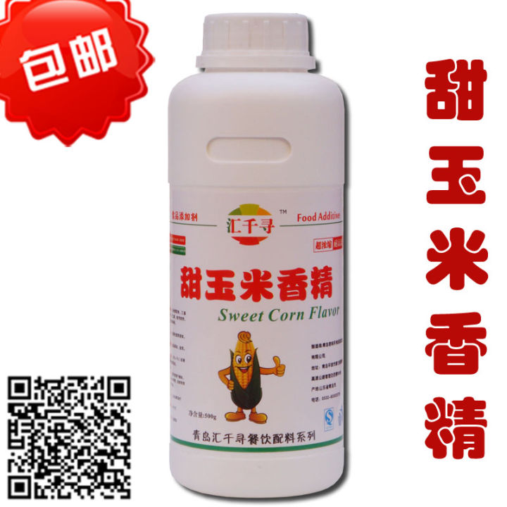 Edible sweet corn essence corn essential oil steamed bread fishing bait