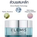 Elemis Pro-Collagen Overnight Matrix 50ml. เอเลมิส โปร คอลลาเจน โอเวอร์ไนท์ แมททริกซ์. 