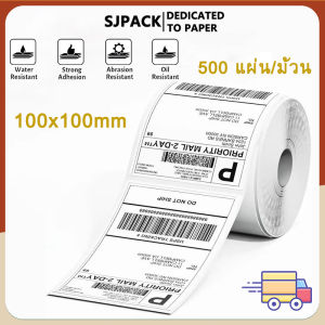 SJPACK กันน้ำและทนต่อการสึกหรอกระดาษความร้อน 100X100 มม. พิมพ์ฉลากบาร์โค้ดที่ชัดเจนสำหรับป้ายกำกับการขนส่ง ฯลฯ