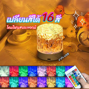 ✔[จัดส่งวันนี้]โคมไฟ โคมไฟตั้งโต๊ะ โแสงระลอกน้ำ คมไฟกลางคืน โคมไฟโปรเจคเตอร์ ของขวัญวันเกิด ปรับแสงได้16สี มีรีโมท 8899 04