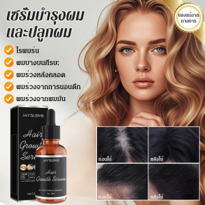 【ซ่อมแซมอย่างล้ำลึก】เซรั่มบำรุงและดูแลเส้นผม โลชั่นบำรุงผมหนาแน่น แข็งแรง และบำรุงเส้นผม ปัญหา สำหรับผู้ชายและผู้หญิง