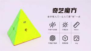 Qiyi Pyraminx Level 3 Triangle Cube
