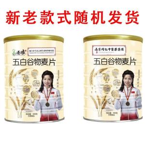 Five White Cereal 500G Large Canned High Calcium Instant Nutrition Brewing Breakfast Canned Fast Food Meal Belly Filling
