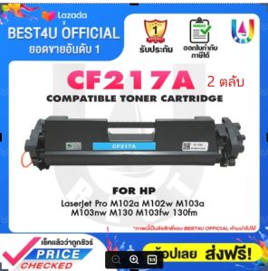 Best4u ดรัม CF219A (HP19A) 219A CF-219A 219a 19A Drum เครื่องพิมพ์ที่รองรับ HP LaserJet Pro M102a / M102w MFP M130a / M130fn / M130fw / M130nw
