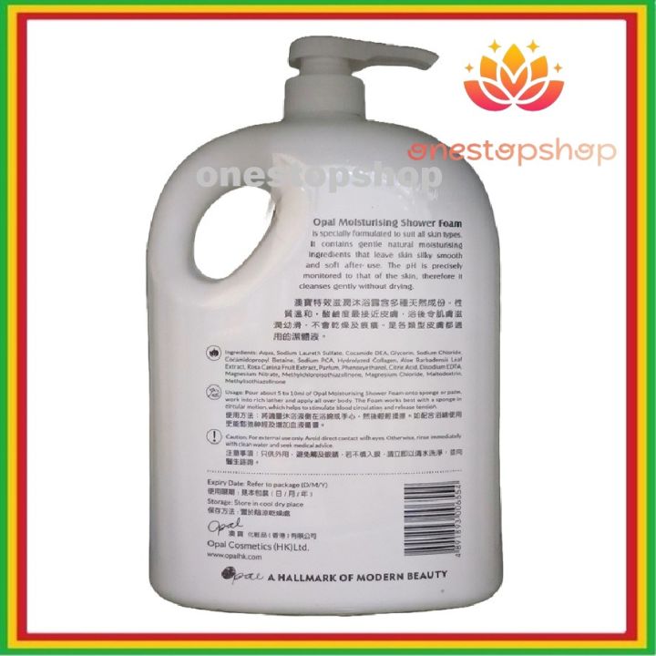Opal%20Moisturizing%20Shower%20Foam%20Crystal%20Clear%20Formulation%20with%20NaPCA%202L%20-%20Image%203