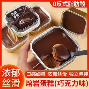 冰山熔岩巧克力熔岩蛋糕网红甜品茶蛋糕甜点小零食Ice Mountain Lava Chocolate Cake - Molten Trending Dessert for Tea Time & Snacks