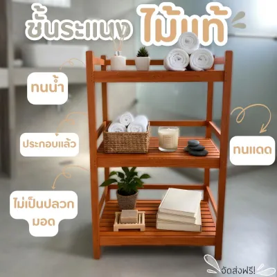 ส่งฟรี ชั้นวางของไม้ กดสั่งครั้งละ1 #จัมโบ้ 60*38*100ซม.สุ่มสี ครัว