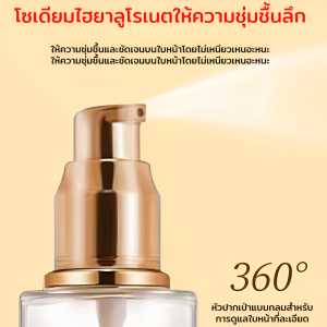 สเปรย์เซรั่มฟื้นฟูผิวหน้าแบบไม่ต้องผ่าตัดสำหรับผู้ชายและผู้หญิง แก้ปัญหาผิวแก่ก่อนวัย บำรุงให้ผิวเนียนนุ่ม ชุ่มชื้น