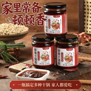 Spicy Dry Pot Sauce Household Fried Vegetables Fragrant Pot Ingredients Dry Pot Shrimp Dry Pot Chicken Spicy Seasoning Sauce 220g Bottle