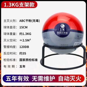 Fire Extinguisher Fire Extinguishing Ball Hanging Fire Extinguisher Throwing Household Fire Automatic Fire Extinguishing Dry Powder Fire Suppression