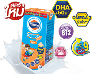 [ส่งฟรี X2] โฟร์โมสต์ โอเมก้า 369 นมยูเอชที รสจืด FOREMOST OMEGA369 นมเด็ก, ขนาด 180มล (ยก 2 ลัง: รวม 72 กล่อง)