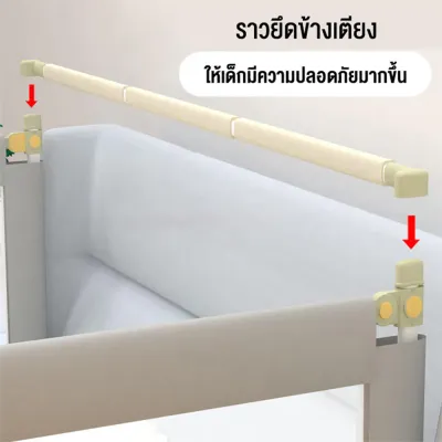 ที่กั้นเด็ก ที่กั้นเตียง ที่กั้นเตียงเด็ก ที่กั้นเตียงนอนคอกกั้นเด็ก คอกเด็ก ด้านเดียว Bedrail 1side 180 ซม-6ฟุต 200cm ปรับได้ 10ระดับ