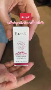RtopR เซรั่มเล็บขิงช่วยเสริมความแข็งแรงและสุขภาพเล็บ 10ml ปำรุงและบำรุง ดูแลเล็บ ยาทา