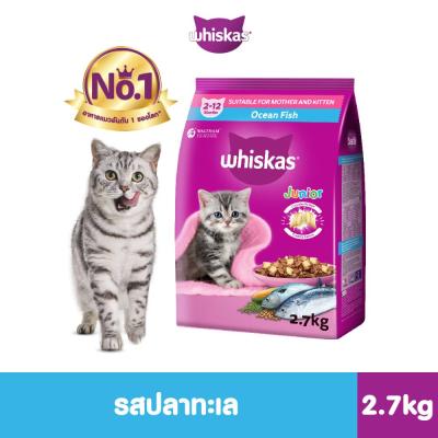 WHISKAS วิสกัส จูเนียร์ อาหารลูกแมว ชนิดแห้ง 2.7 กก.