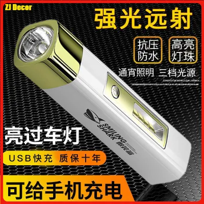 Strong light rechargeable Mini torchlight With COB side light flashlight Powerful flash light 充电宝手电筒带侧灯