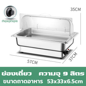 RCYAGO ถาดอุ่นอาหาร ถาดใส่อาหาร วัสดุที่ปลอดภัยสําหรับอาหาร 304สแตนเลส ขายตรงจากโรงงาน โรงแรมหรือบุฟเฟ่ต์ใช้ได้