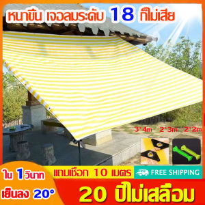 บังแดดระเบียง เย็บแบบหนา180เข็ม อัตราการแรเงา99.9%ผ้าใบบังแดด ตะข่ายบังแดด ตาข่ายบังแดด กันสาดบังแดดฝน ผ้าใบบังแดดฝน ผ้าบังแดด ผ้าใบกันแดด กันสาดบ้าน กันสาดบ้านสุทธิ ร่มเงาบังแดด บังแดดนอกบ้าน ผ้าใบ กันสาดผ้าใบ ตาข่ายกรองแสง ผ้าใบกันแดดฝน ผ้าใบอเนกประสงค์