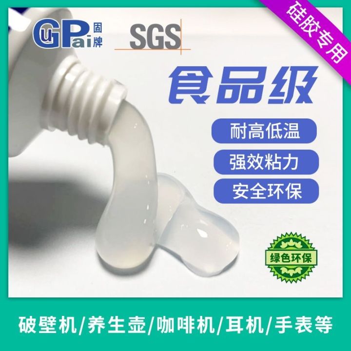 Food Grade Silicone Glue Special Transparent Flexible Waterproof