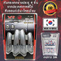 **ลดล้างสต้อค** กันกระแทก กันรอย ข้างประตู กันขอบประตู กันกระแทกประตู กันรอยประตู 4 ชิ้น จากเกาหลีใต้ VR Belva FC-690. 