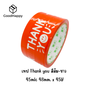 (1แพ็ค/6ม้วน) เทป Thank you 2 นิ้ว 45 หลา 45 ไมครอน เทปปิดกล่อง สำหรับขอบคุณ