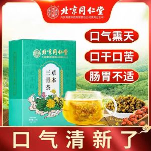 Herbal Three Cleansing Tea 草本三清茶[Ready Stock]