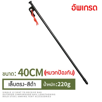 ฐานยึดขาเสาทาร์ป ที่ใส่ก้านกันสาด ฐานเสาดัก Tarp Pole Fixator มีน็อตคู่ แบบปรับได้ ฐานเสา ตัวล็อคเสาทาร์ป