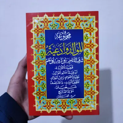 Buku Kitab Maulid Barzanji / Rawi Barjanji Maulid Nabi Muhammad SAW