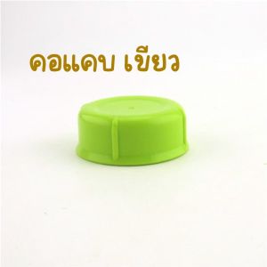 พร้อมส่ง ฝาปิดขวดนมแบบเกลียวทึบ คอแคบ คอกว้าง