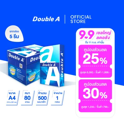 (1 กล่อง 5 รีม) Double A กระดาษถ่ายเอกสาร A4 หนา 80 แกรม 500 แผ่น ต่อรีม