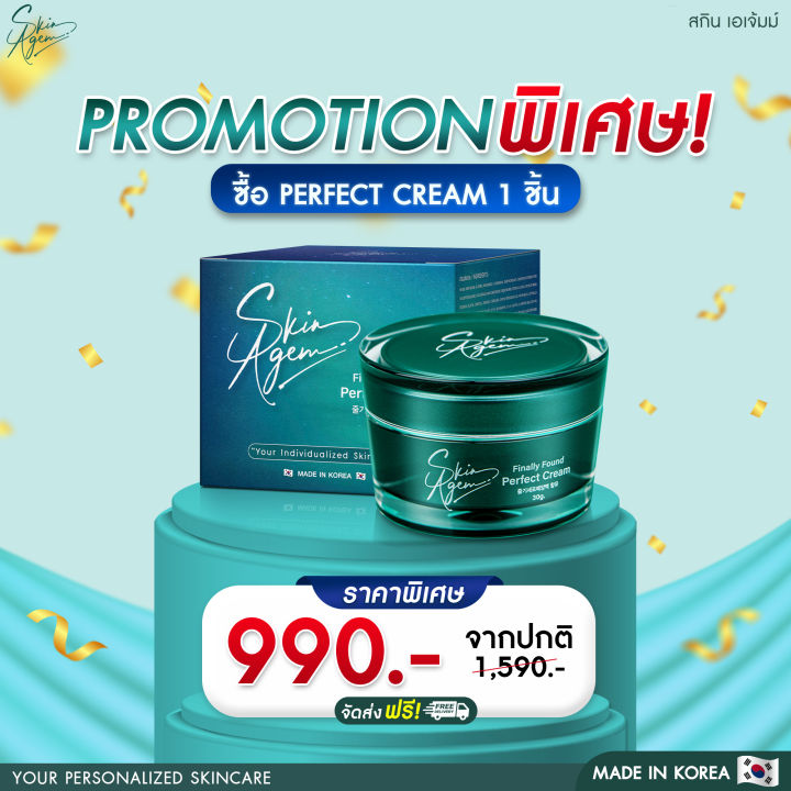 [ส่งฟรี] SKIN AGEM FINALLY FOUND PERFECT CREAM ครีมหน้าเรียว เปปไทด์จาก ...