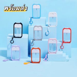 [TUTOO SHOP]พร้อมส่งขวดสเปรย์ 3in1 สเปรย์แอลกอฮอล์ ขวดสเปรย์แอลกอฮอล์พกพา ขวดสเปรย์เปล่าเคสซิลิโคนพวงกุญแจแถมกรวยเติม