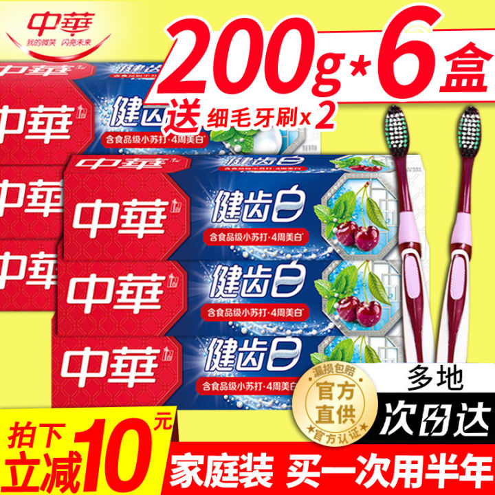 The official flagship store of Chinese toothpaste contains fluoride for