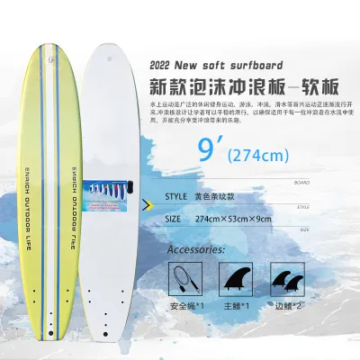 Surfboard Softboard Surfboard 8 ft 9 ft Adult Surfing Standing Practice Foam Surfboard Longboard